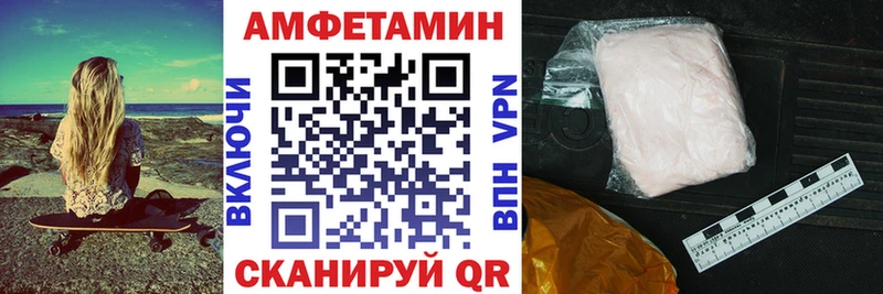 Amphetamine Розовый Мичуринск