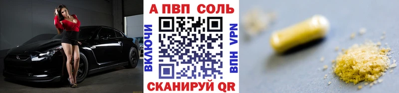 A-PVP VHQ Мичуринск