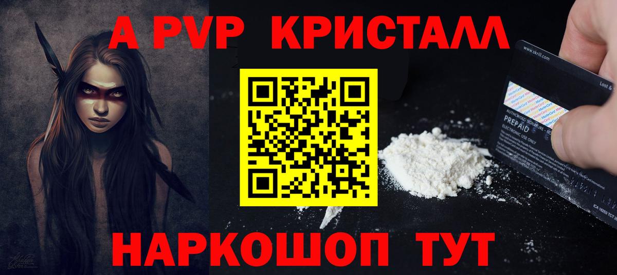 А ПВП Соль  наркошоп  Вход с VPN  Мичуринск  APVP крисы CK  A-PVP 