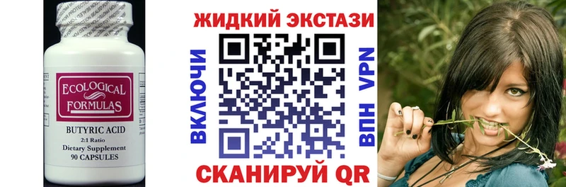 БУТИРАТ BDO  блэк спрут зеркало  нарко площадка формула  Мичуринск 