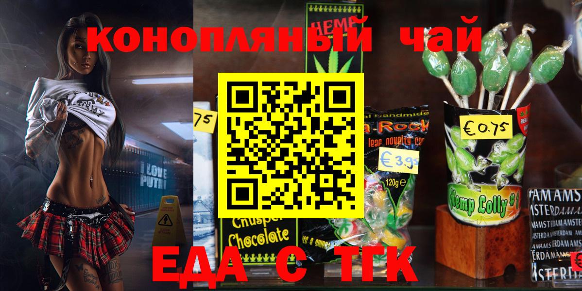 Еда ТГК марихуана  Вход с VPN  Мичуринск 