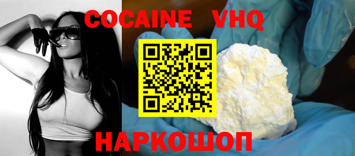 Cocaine 97% Мичуринск