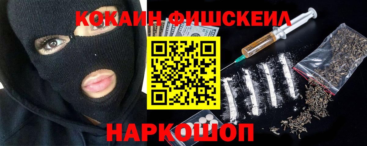 COCAIN  Вход с VPN  COCAIN 99%  даркнет сайт  COCAIN Columbia  Мичуринск 