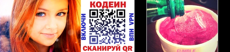 Кодеин Purple Drank  Мичуринск 