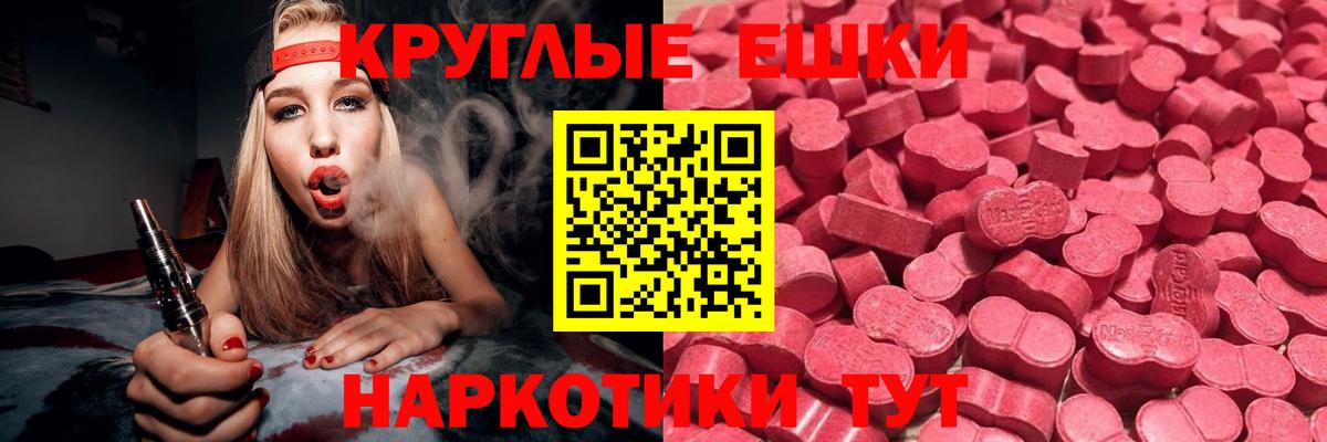 ЭКСТАЗИ  Вход с VPN  ЭКСТАЗИ Дубай  Мичуринск  ЭКСТАЗИ TESLA 