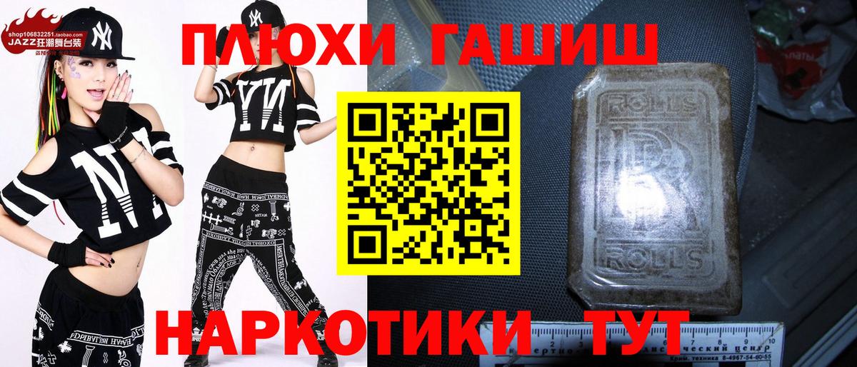 ГАШИШ Premium  Вход с VPN  ГАШИШ  ГАШИШ гарик  Мичуринск 