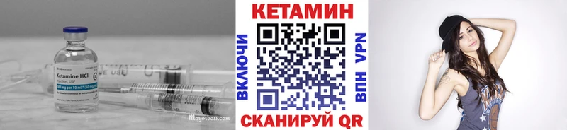 Кетамин VHQ Мичуринск