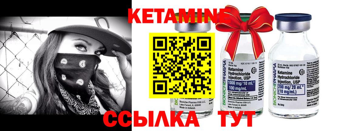 Мичуринск  КЕТАМИН VHQ  Вход с VPN 