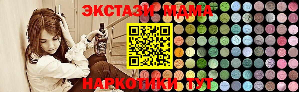 MDMA VHQ  МДМА crystal  MDMA  Вход с VPN  Мичуринск 