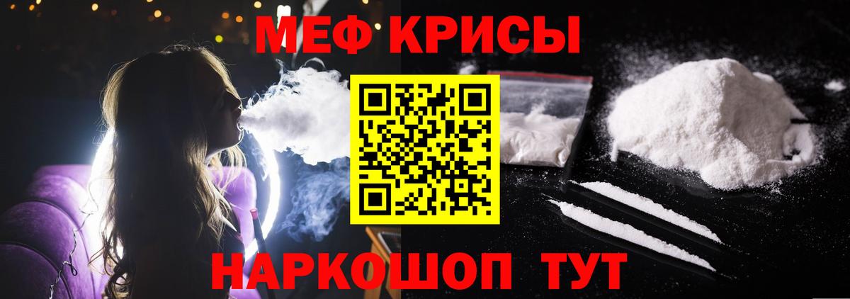 МЕФ  МЕФ mephedrone  Мефедрон 4 MMC  Вход с VPN  Мичуринск  Меф 