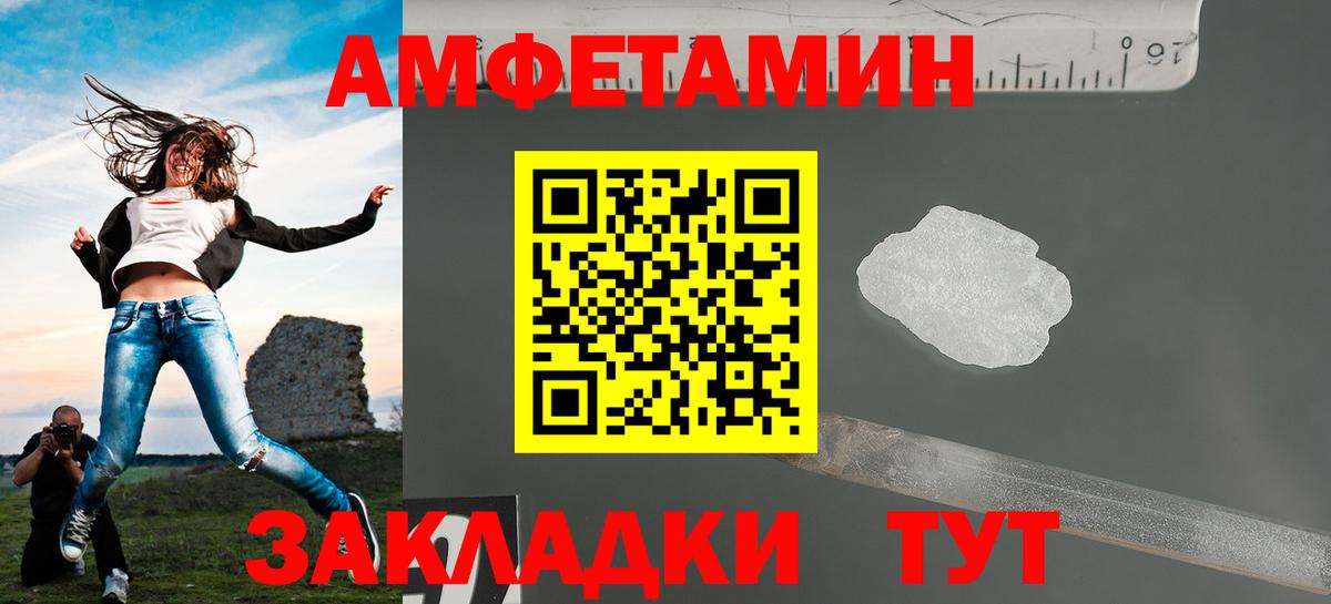 МЕТАМФЕТАМИН витя  МЕТАМФЕТАМИН витя  Мичуринск  Вход с VPN 