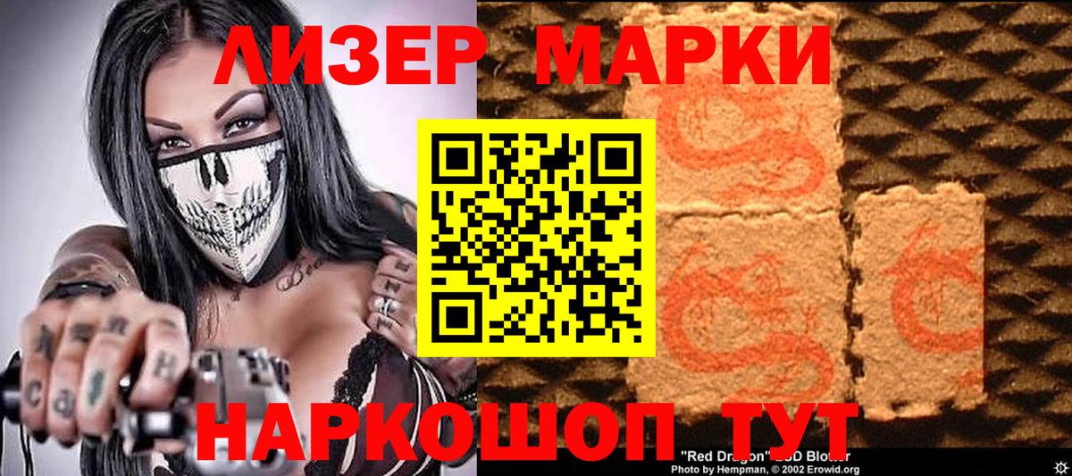 Марки 25I-NBOMe 1500мкг Мичуринск