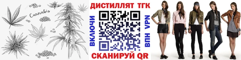 Дистиллят ТГК Wax  МЕГА вход  Мичуринск 